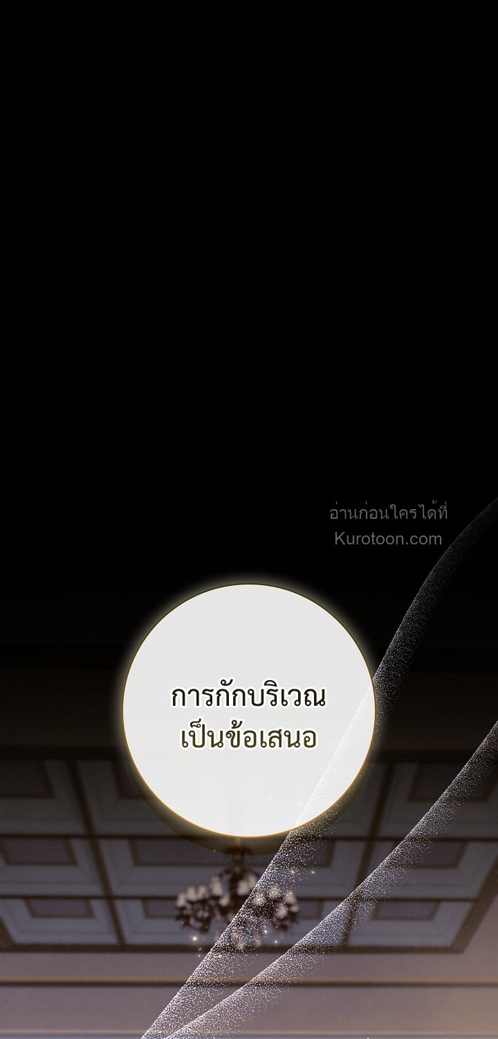 ที่รัก ทำไมเราถึงหย่ากันไม่ได้ล่ะ? (Darling, Why Can't We Divorce?) ตอนที่ 16 - รูปที่ 2